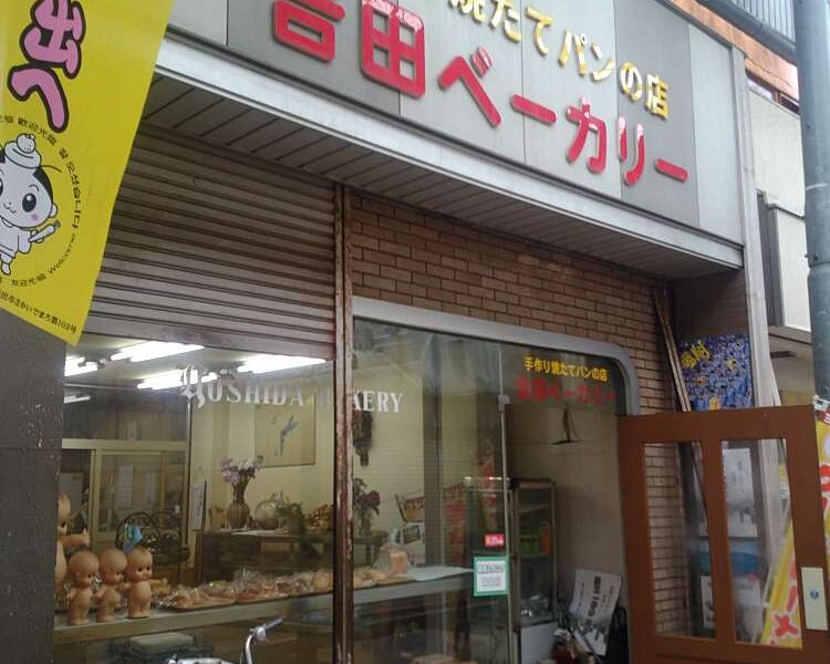 Yoshida Bakery