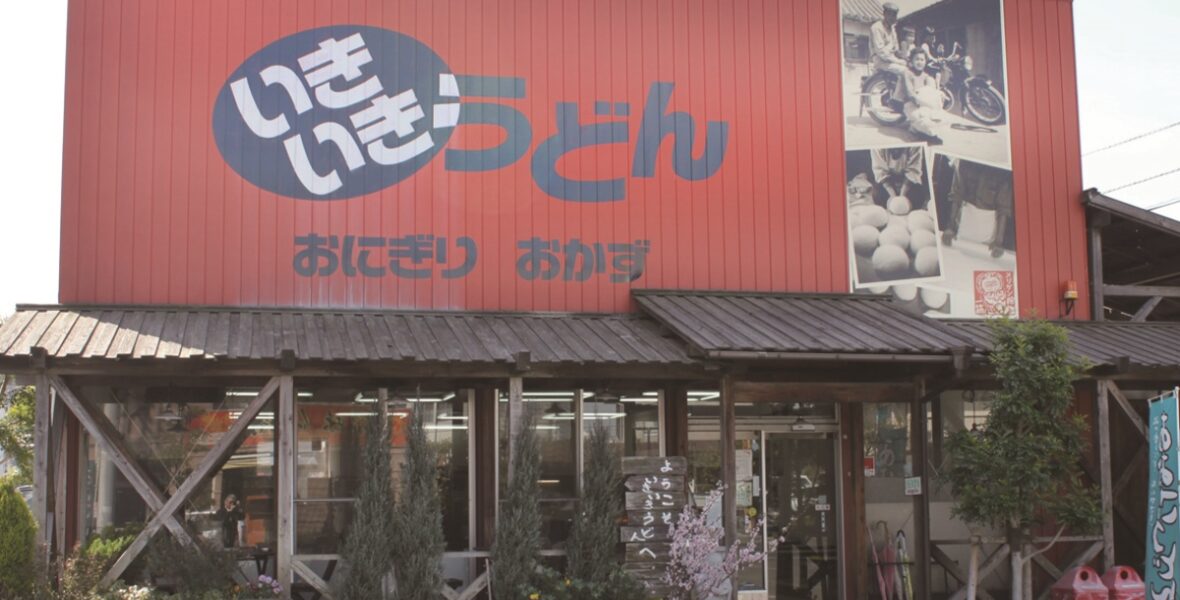 Iki Iki Udon Sakaide Store