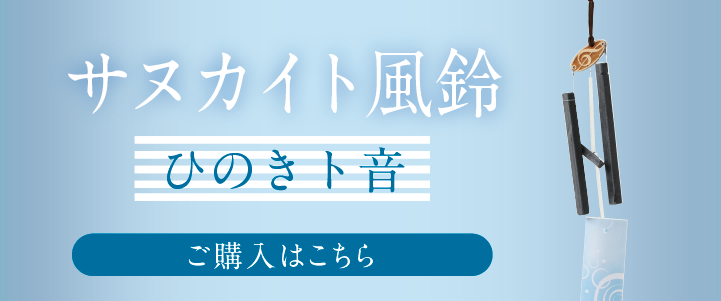 Hinokitone