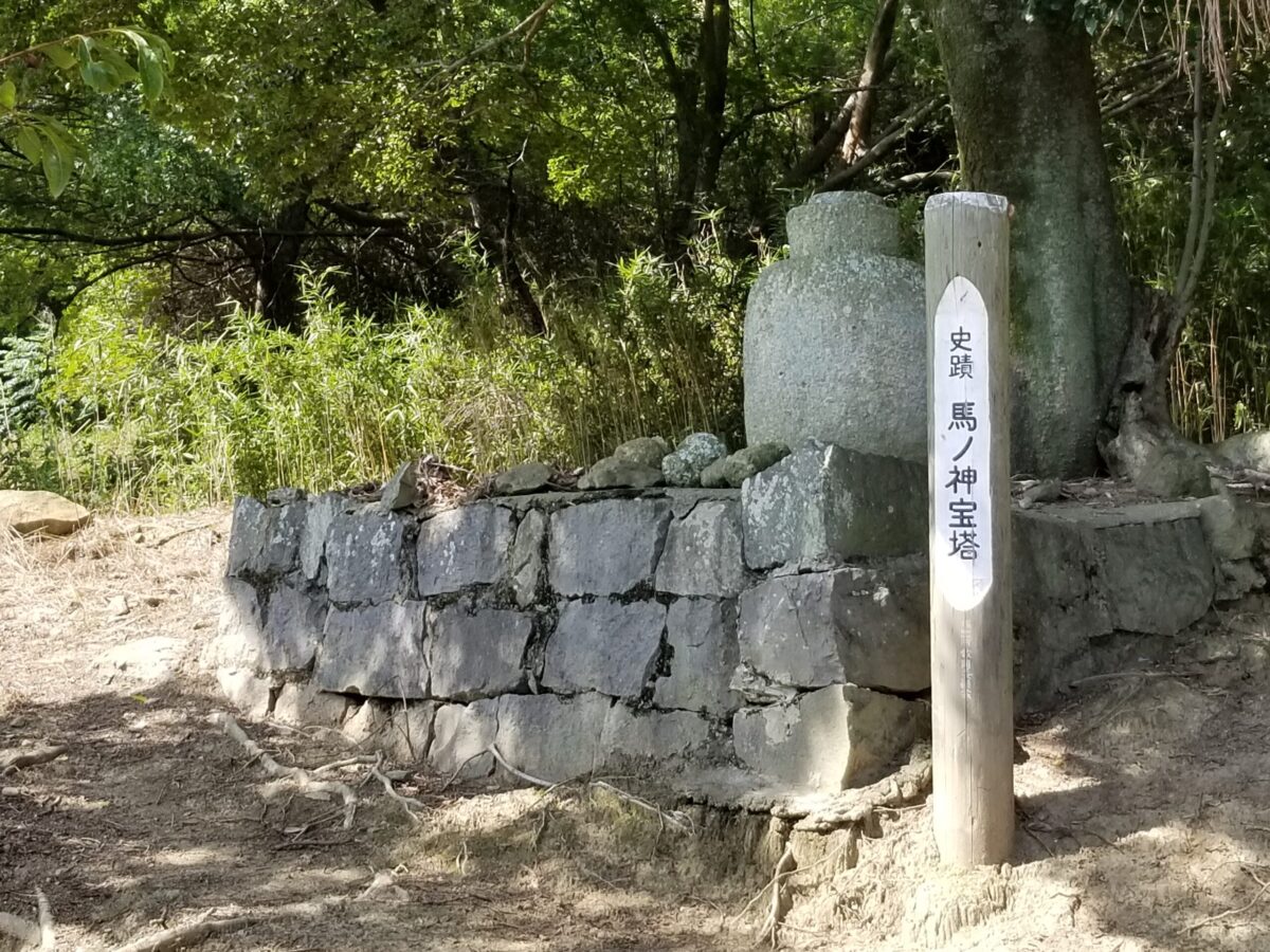 馬の神宝塔