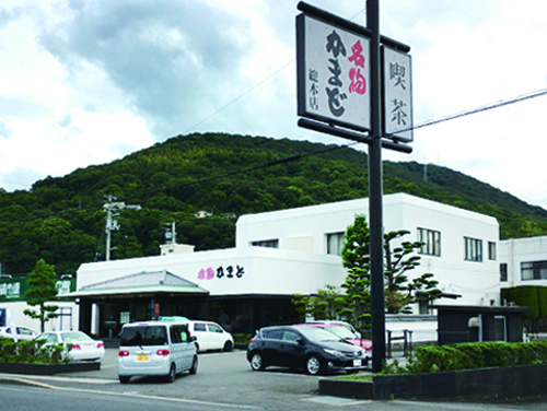 名物かまど坂出駅南口店