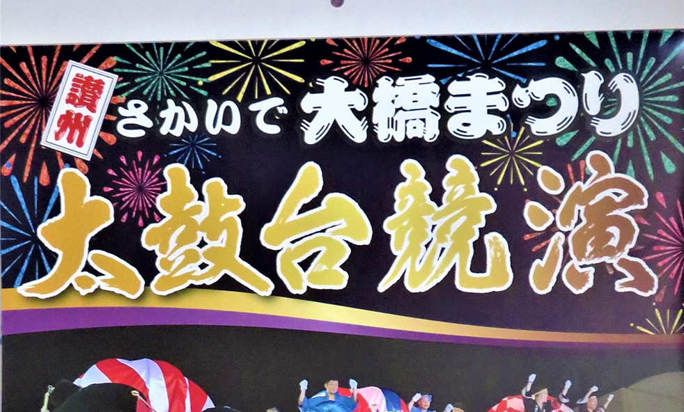 ７月始まり！太鼓台カレンダー発売中です！