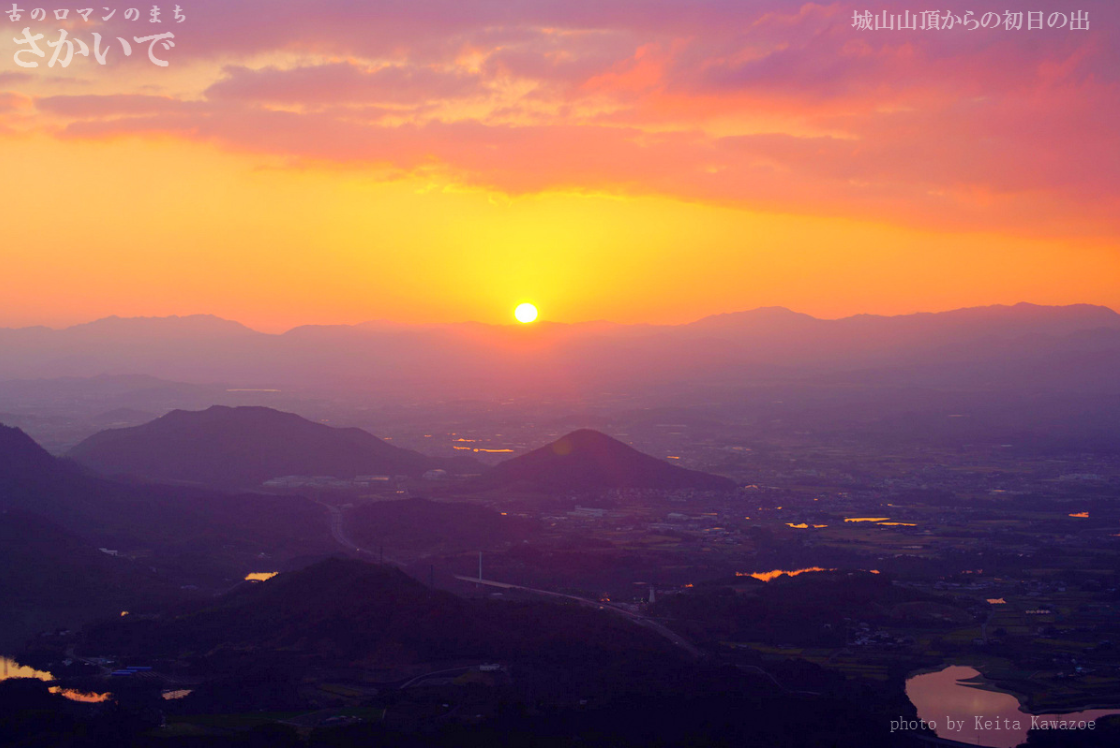 城山山頂