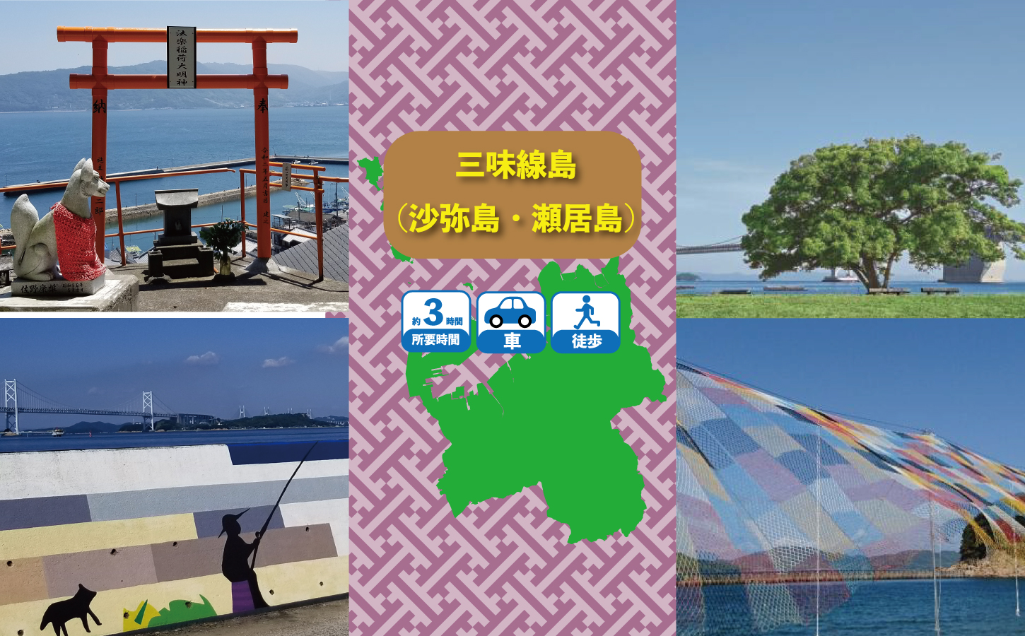 モデルバナー島修正.jpg