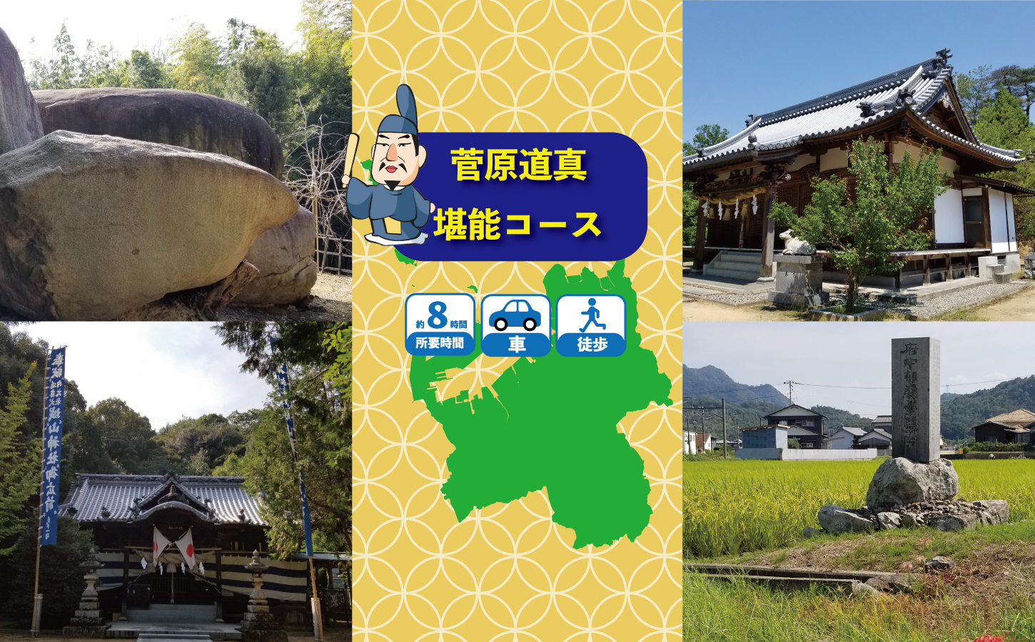 菅原道真 imgrc0094598340.jpg