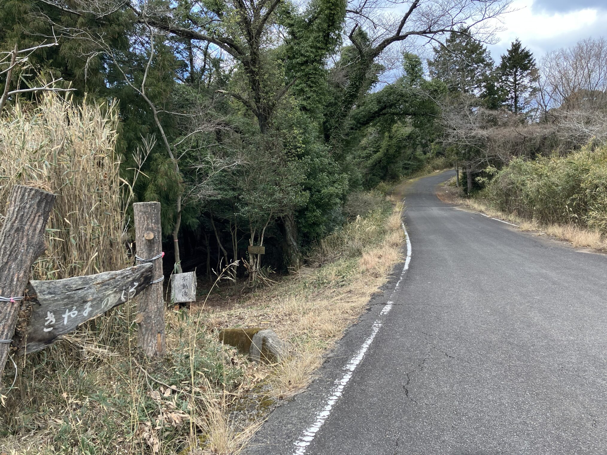 「不動滝へ」と書かれた木の看板が目印