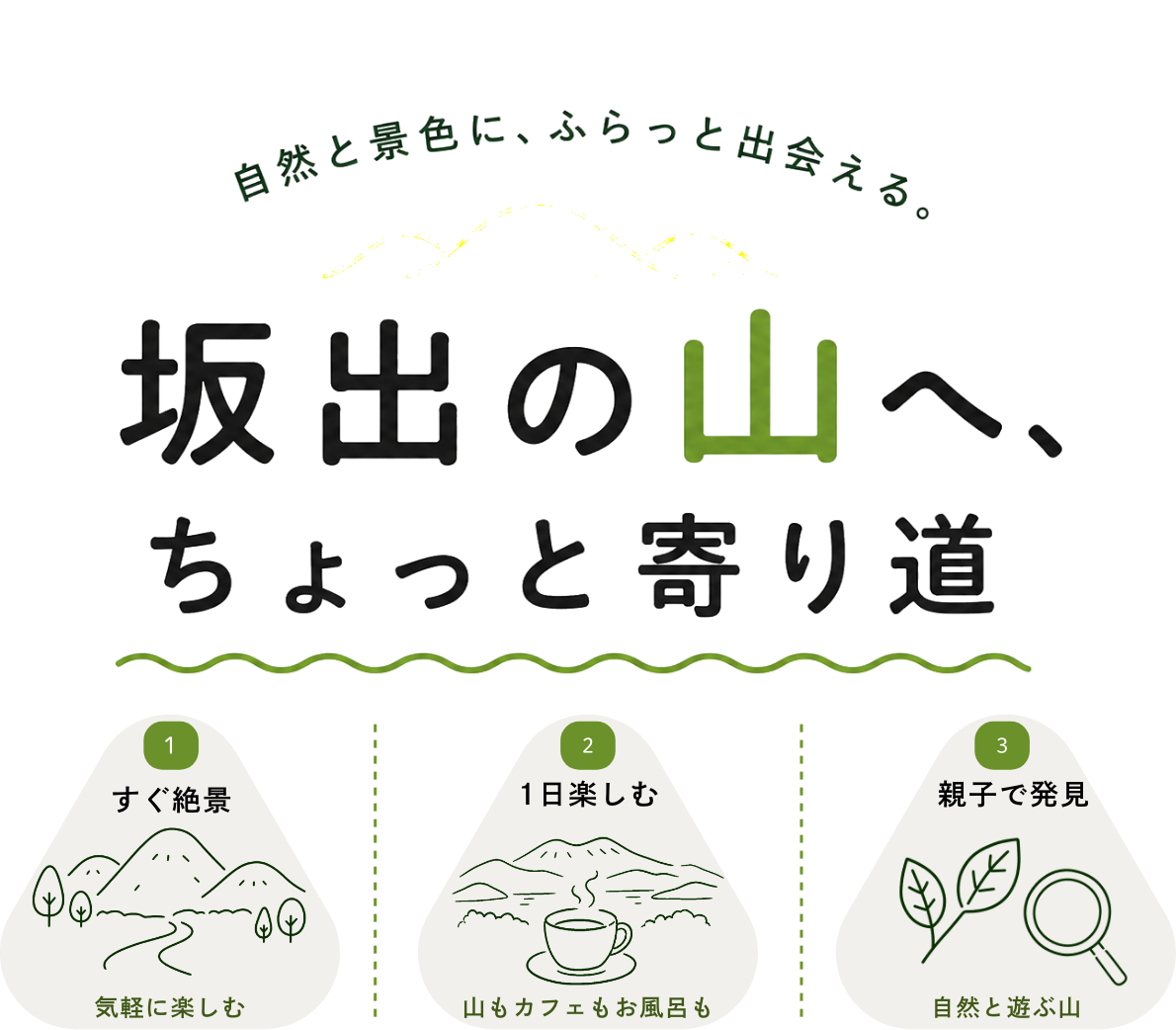 坂出の山へ、ちょっと寄り道